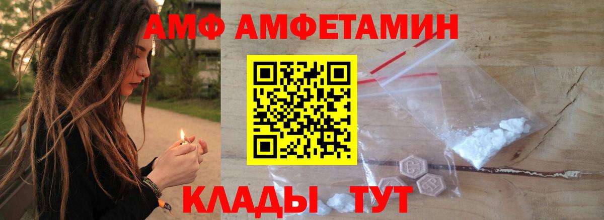 Amphetamine 97%  Вход с VPN  Amphetamine  Новотроицк 