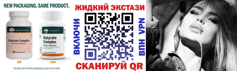 Бутират буратино  цены   Новотроицк 