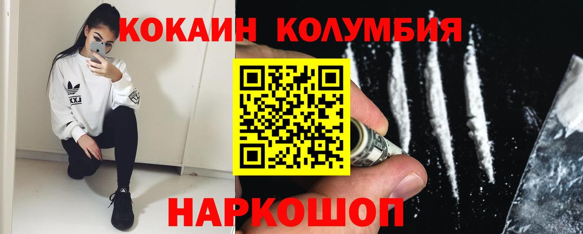 Кокаин VHQ Новотроицк