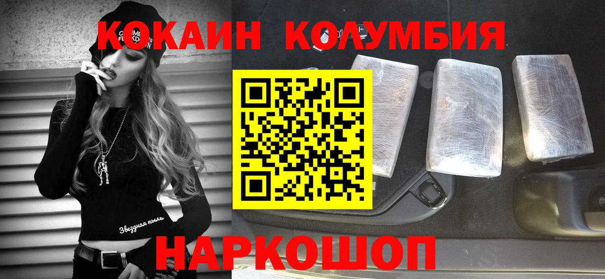 как найти закладки  Cocaine Fish Scale  Новотроицк  Вход с VPN  Кокаин VHQ  Cocaine 