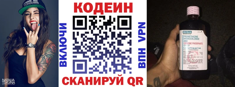 Кодеиновый сироп Lean напиток Lean (лин)  мориарти официальный сайт  Новотроицк  даркнет сайт 