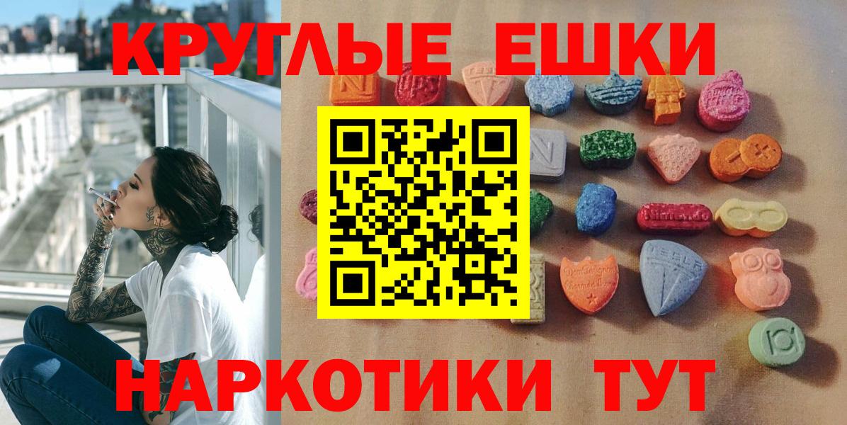 Экстази XTC Новотроицк