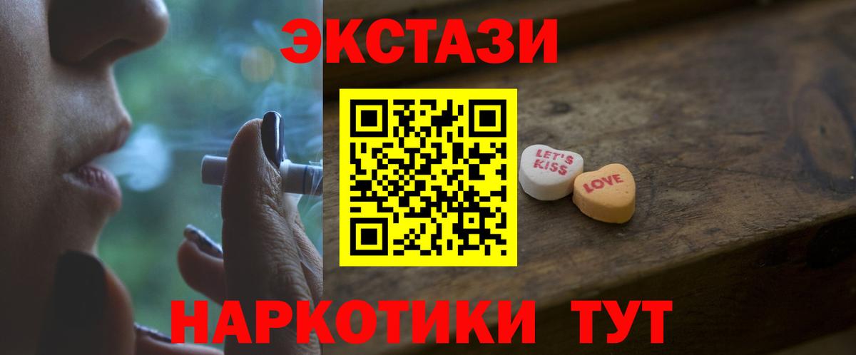 закладка  Вход с VPN  Ecstasy  Новотроицк  Экстази ешки 