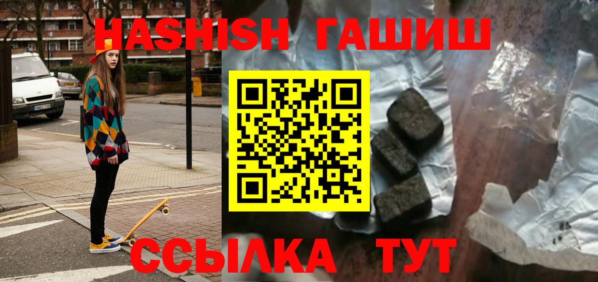 купить наркотики сайты  ГАШИШ hashish  Вход с VPN  ГАШ  Новотроицк  ГАШ Ice-O-Lator 
