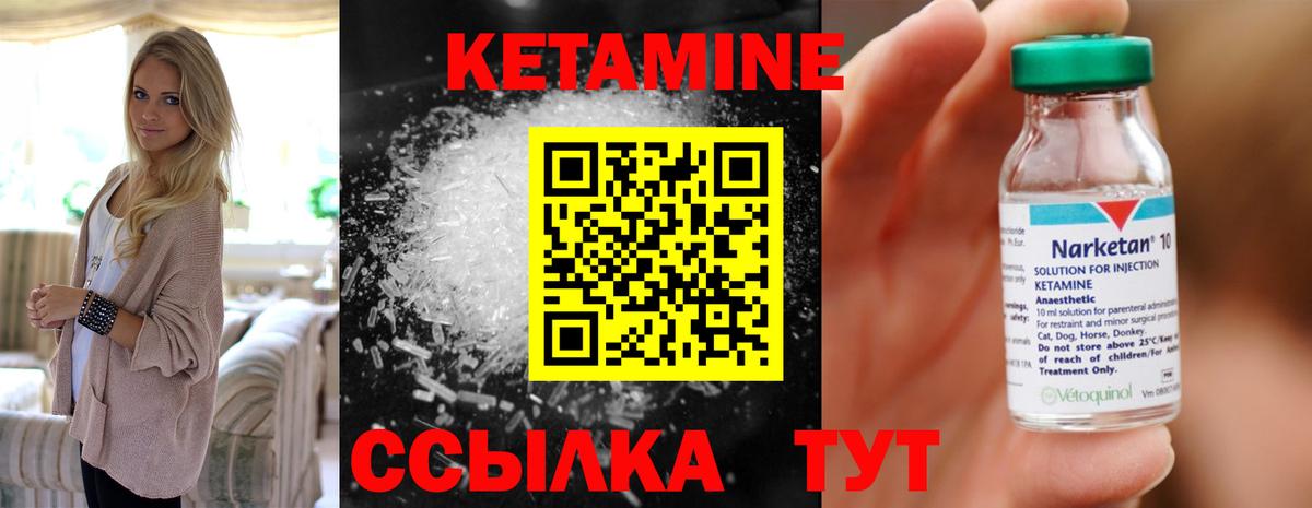 Новотроицк  Кетамин VHQ  Вход с VPN 