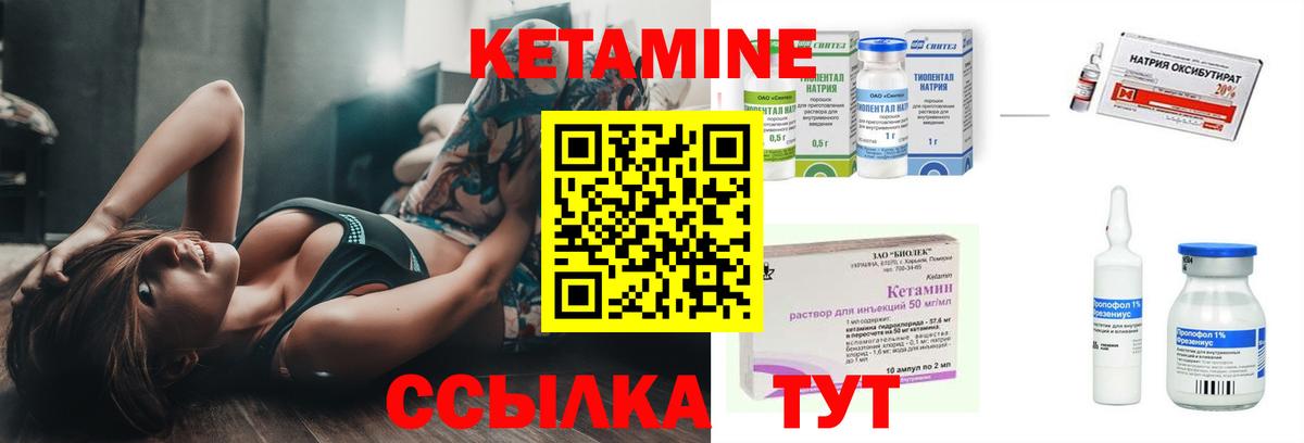 КЕТАМИН VHQ Новотроицк