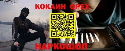 кокаин Заволжье