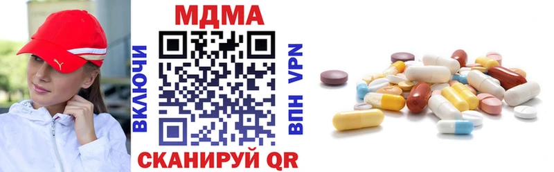 нарко площадка наркотические препараты  Новотроицк  MDMA кристаллы  купить закладку 