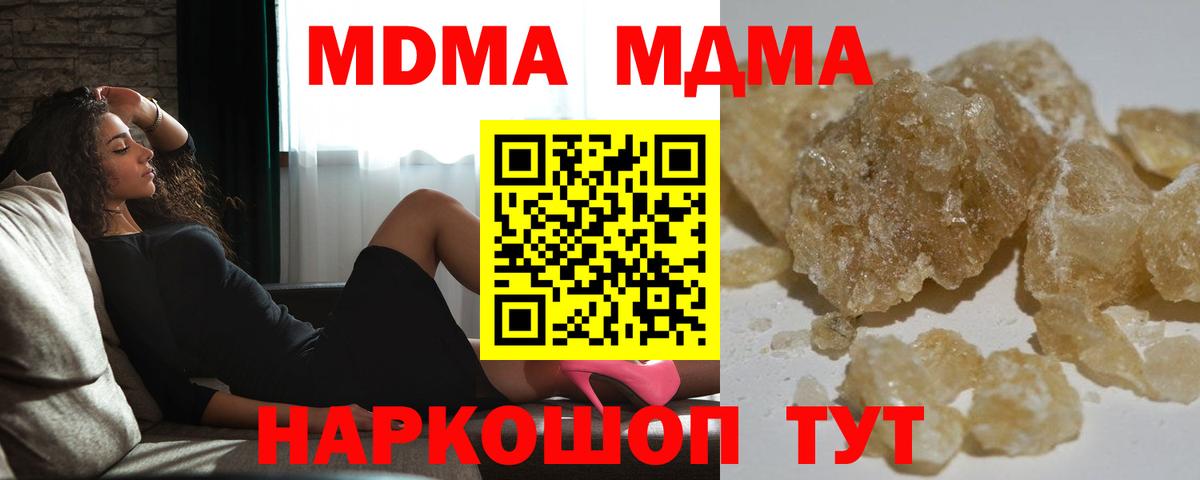МДМА VHQ Новотроицк