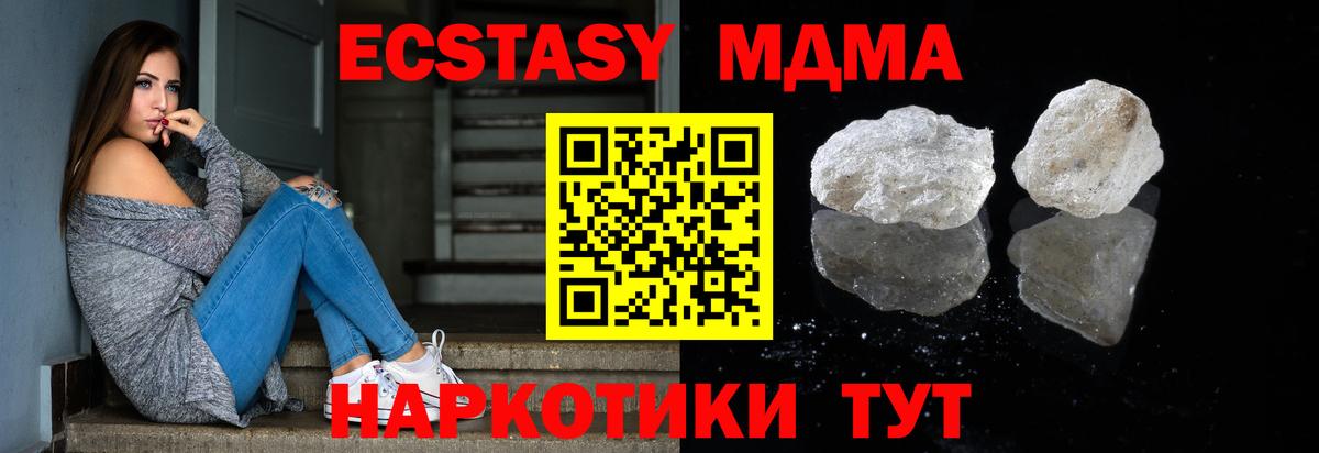Новотроицк  МДМА VHQ  Вход с VPN 