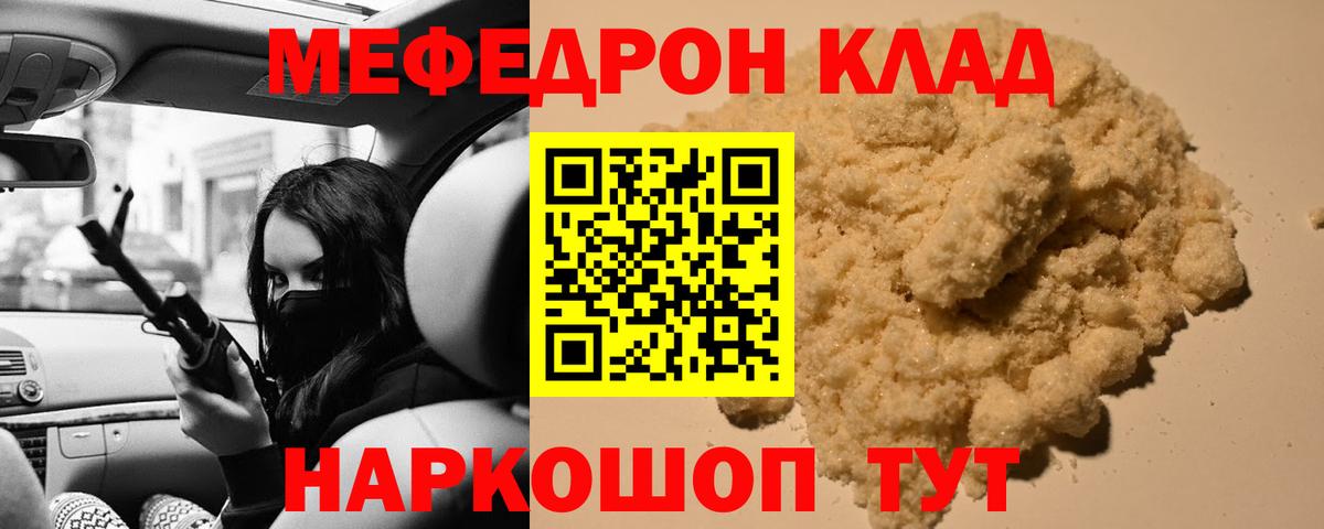 Мефедрон  Мефедрон  Вход с VPN  Новотроицк  Мефедрон кристаллы  МЕФ 4 MMC 