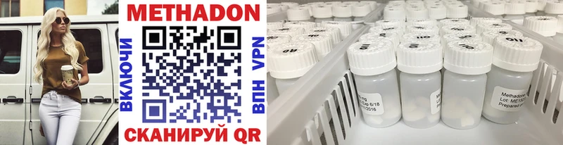 МЕТАДОН VHQ  магазин продажи   нарко площадка телеграм  Новотроицк 