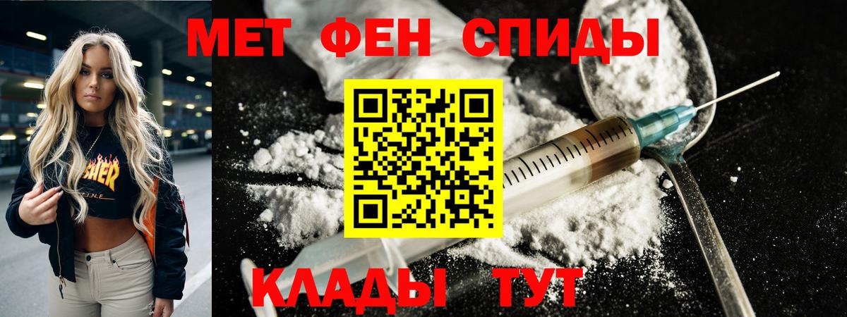 Новотроицк  Метамфетамин  Вход с VPN  Метамфетамин кристалл 