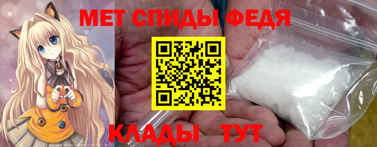 Метамфетамин мет Новотроицк