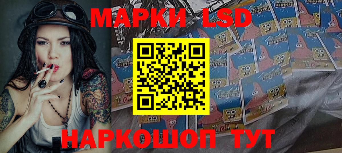 Новотроицк  Наркотические марки 1,8мг  Вход с VPN 