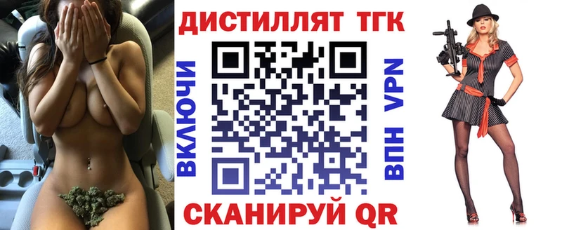 Дистиллят ТГК Wax  Новотроицк 
