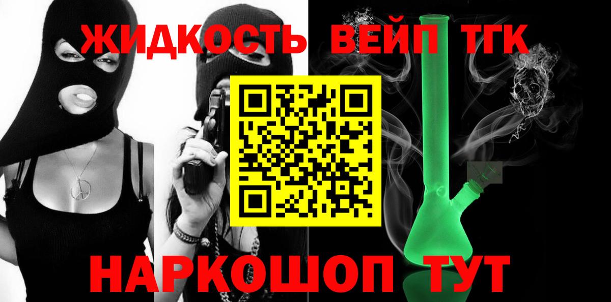 ТГК концентрат  Вход с VPN  Новотроицк  Дистиллят ТГК Wax 