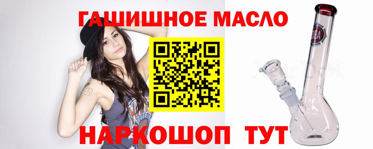 ТГК Wax Новотроицк