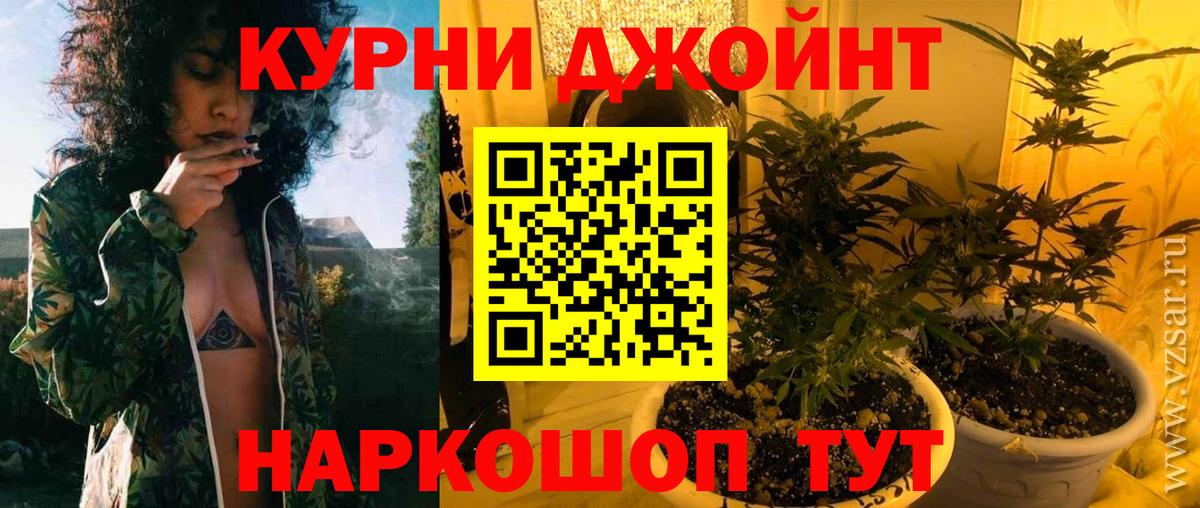 МАРИХУАНА Amnesia  Каннабис планчик  Марихуана гибрид  Новотроицк  Конопля марихуана  Вход с VPN 